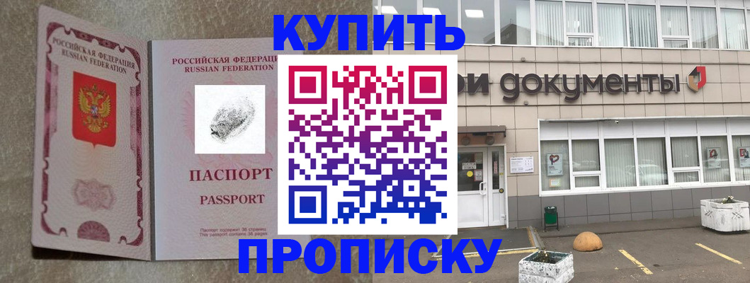 временная регистрация гарантия в Сосногорске