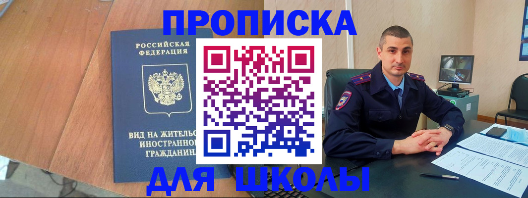 прописка для военкомата в Сосногорске