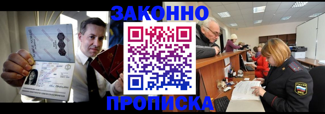 прописка для военкомата в Сосногорске