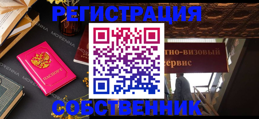 прописка регистрация в Сосногорске