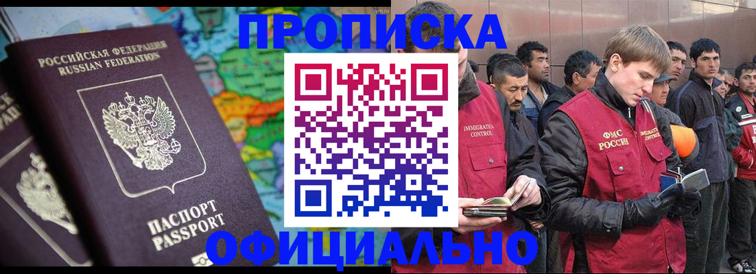 временная регистрация 2025 в Сосногорске