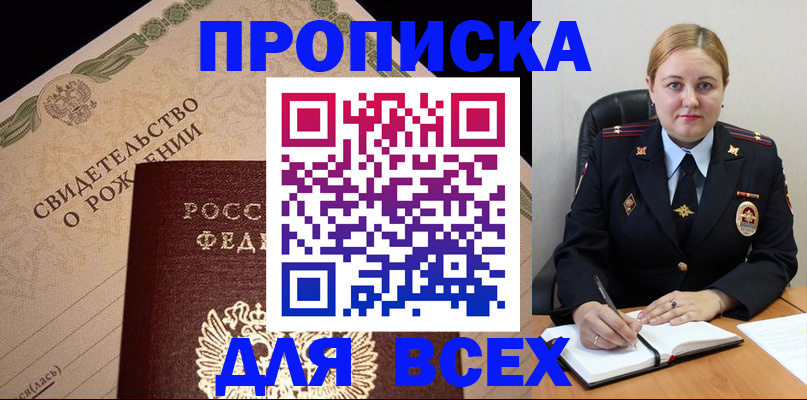 временная регистрация собственник в Сосногорске