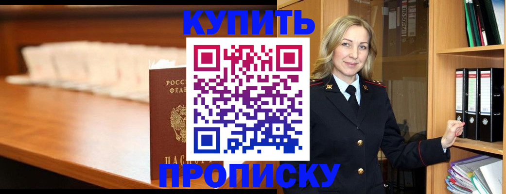временная регистрация в квартире в Сосногорске