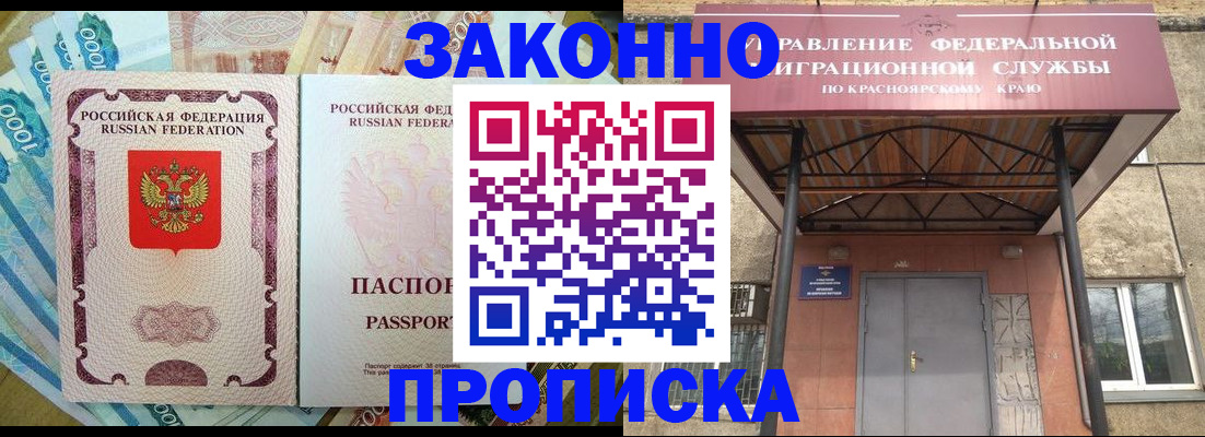 временная регистрация гарантия в Сосногорске