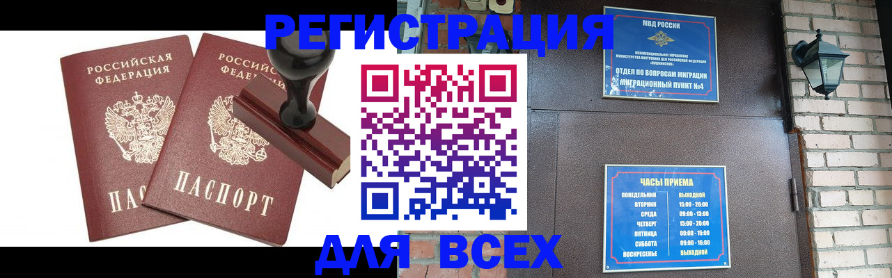 временная регистрация в квартире в Сосногорске